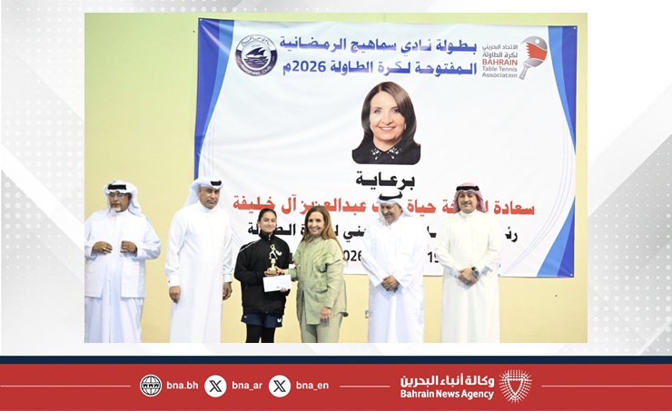 رئيس الإتحاد البحريني لكرة الطاولة تتوج الفائزين ببطولة نادي سماهيج المفتوحة